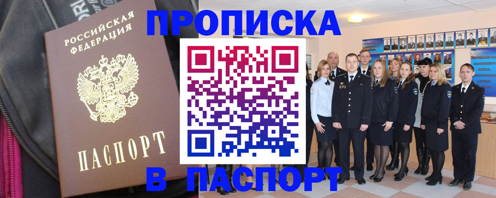 временная регистрация законно в Новочебоксарске