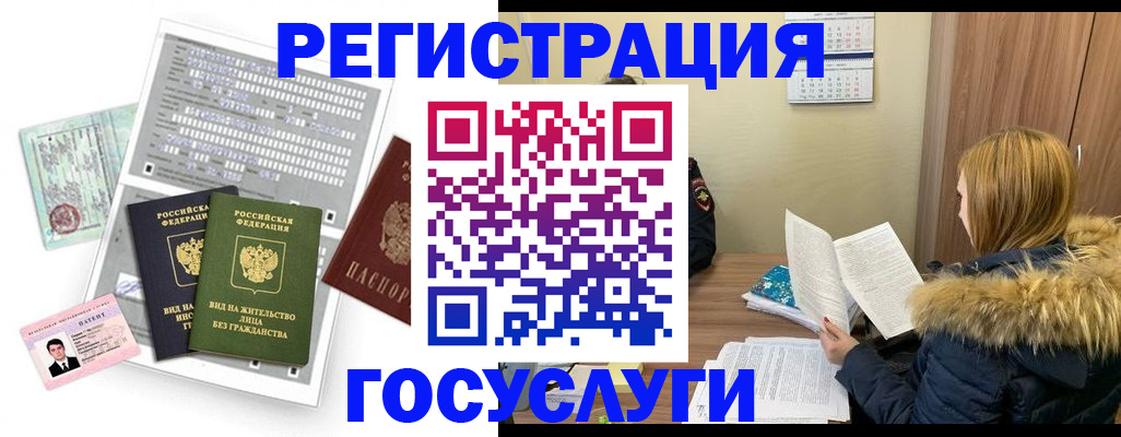 купить прописку в Новочебоксарске