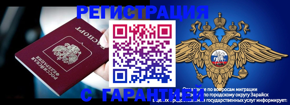 прописка ребенка в Новочебоксарске